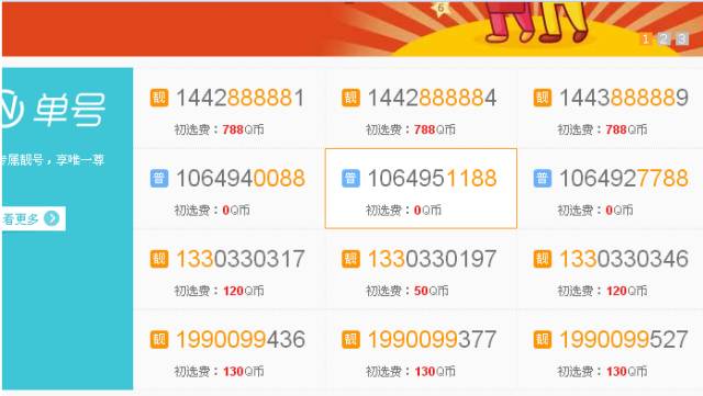 qq最短的号值多少钱,怎么查看QQ号值多少钱