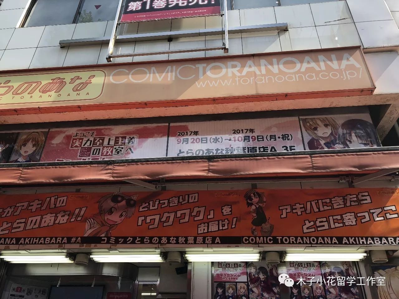 日本二次元圣地秋叶原旅行攻略,秋叶原之旅攻略