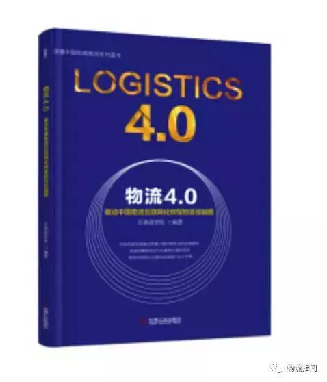 致物流学子：物流与供应链精品书单，爱学习的人不会错过