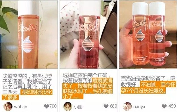 深扒“网红”神油,8周改善妊娠纹和疤痕~