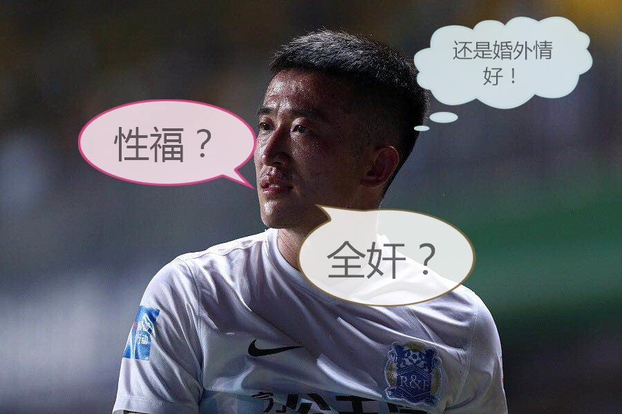 出线名额你争我抢,国足将士忙里偷闲