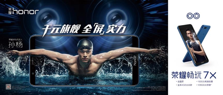 荣耀畅玩7x属于旗舰机吗,荣耀7x跟荣耀畅玩7x是一种机型吗