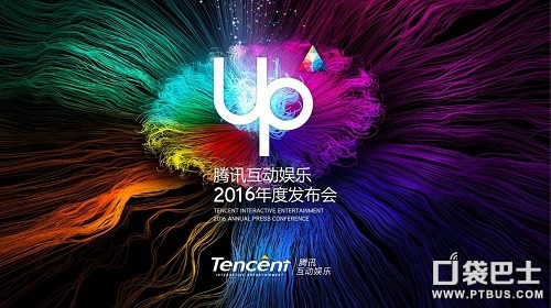 UP2016:怀旧国战传承经典《*途征**手机版》来袭