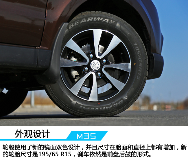 车讯精评,北汽威旺m35耐用性