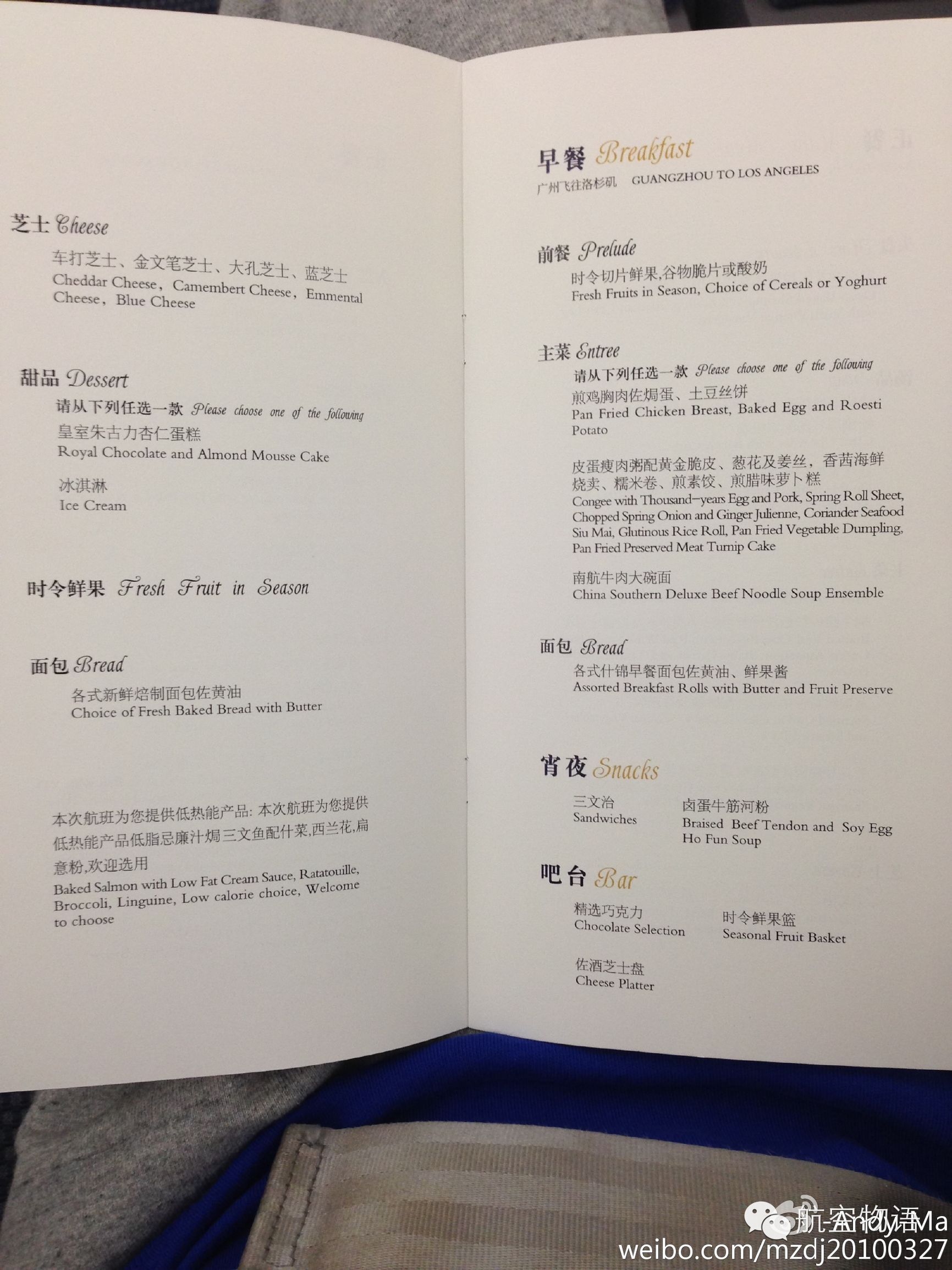 南航广州到墨尔本商务舱,南航越太平洋延程飞行