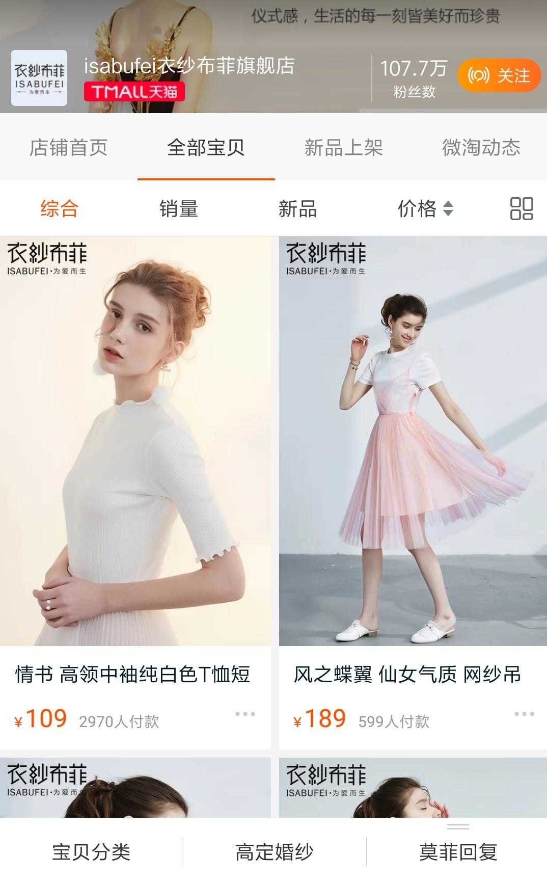 高端美衣店铺推荐,淘宝美衣店铺推荐