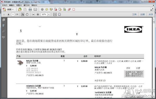 所住城市没有宜家,怎么购买宜家家具?