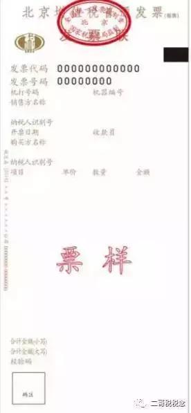 发票报销流程与注意事项,发票报销流程及注意事项