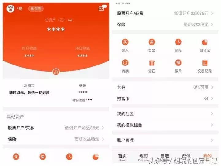 手机上买基金的步骤,新手怎么用手机买基金