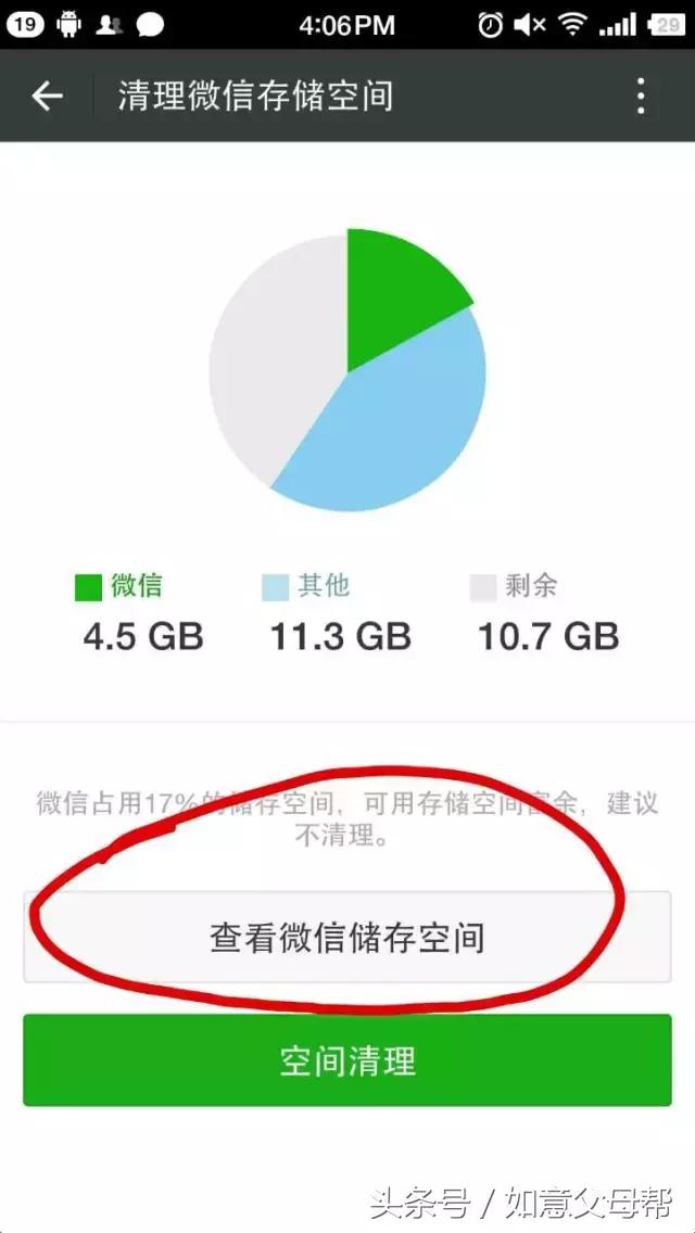 《如意老年大学》智能手机1月4日25个问题解答