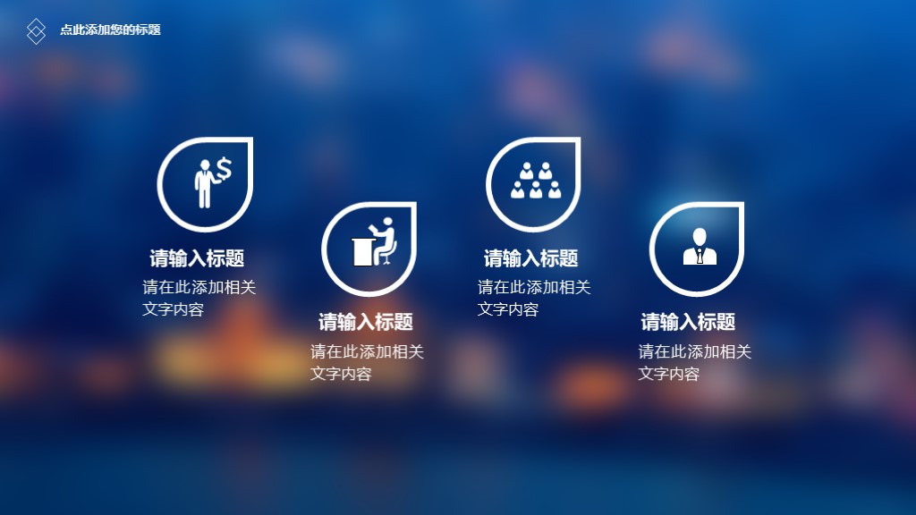 黑色大气高端商业计划书ppt模板,免费互联网创业计划书ppt模板