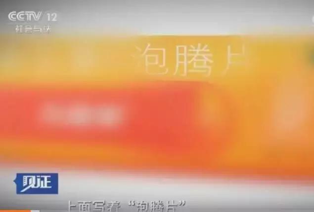 痛心！18个月婴儿被妈妈喂服泡腾片后窒息死亡！