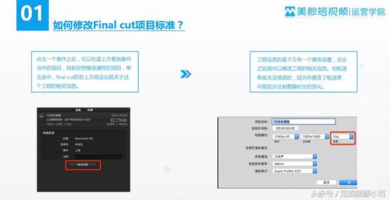 finalcut删除的调色素材怎么恢复,剪辑教学删除视频一部分