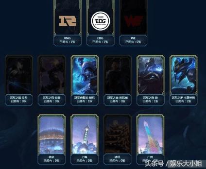 lol收集卡片全服1000,lol收集卡片拿皮肤至臻