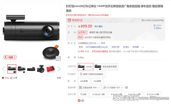 行车记录仪2018销量排名,行车记录仪2017年销量榜