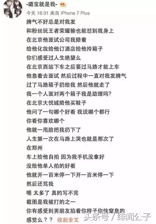 《快乐星球》的他家暴SNH48的她，不仅出轨甚至连猫都不放过！