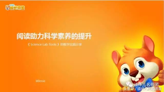 英语课科学课,英文科学课