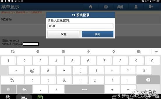 老款奥迪a6防盗怎么解除,奥迪a6的轮胎防盗扳手在哪