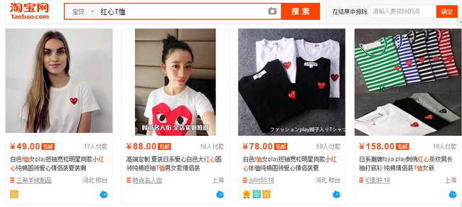 那件t恤衫的价格英文怎么说,胸前有个红心的衣服是什么牌子