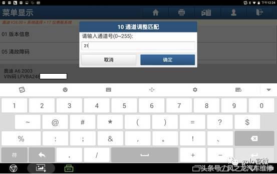 老款奥迪a6防盗怎么解除,奥迪a6的轮胎防盗扳手在哪