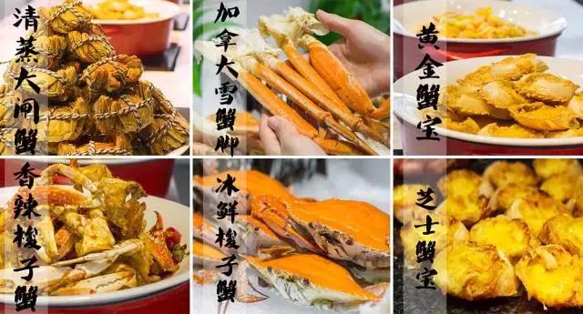 大闸蟹不限量自助西安,五星级自助餐大闸蟹不限量自助餐