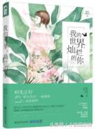 8本超甜宠文,8本好看的甜宠文