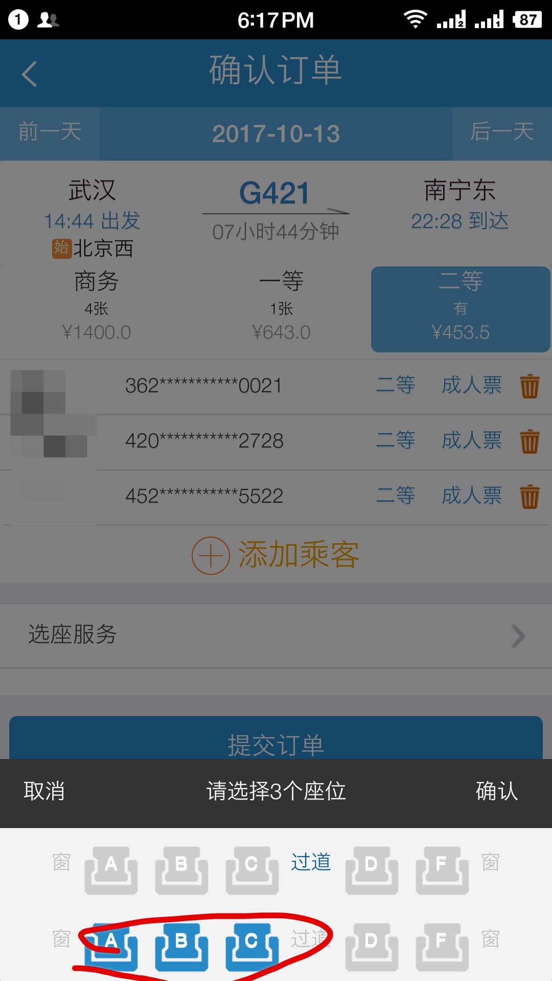 为何12306提供的换乘方案不实用,12306怎么选座购票快