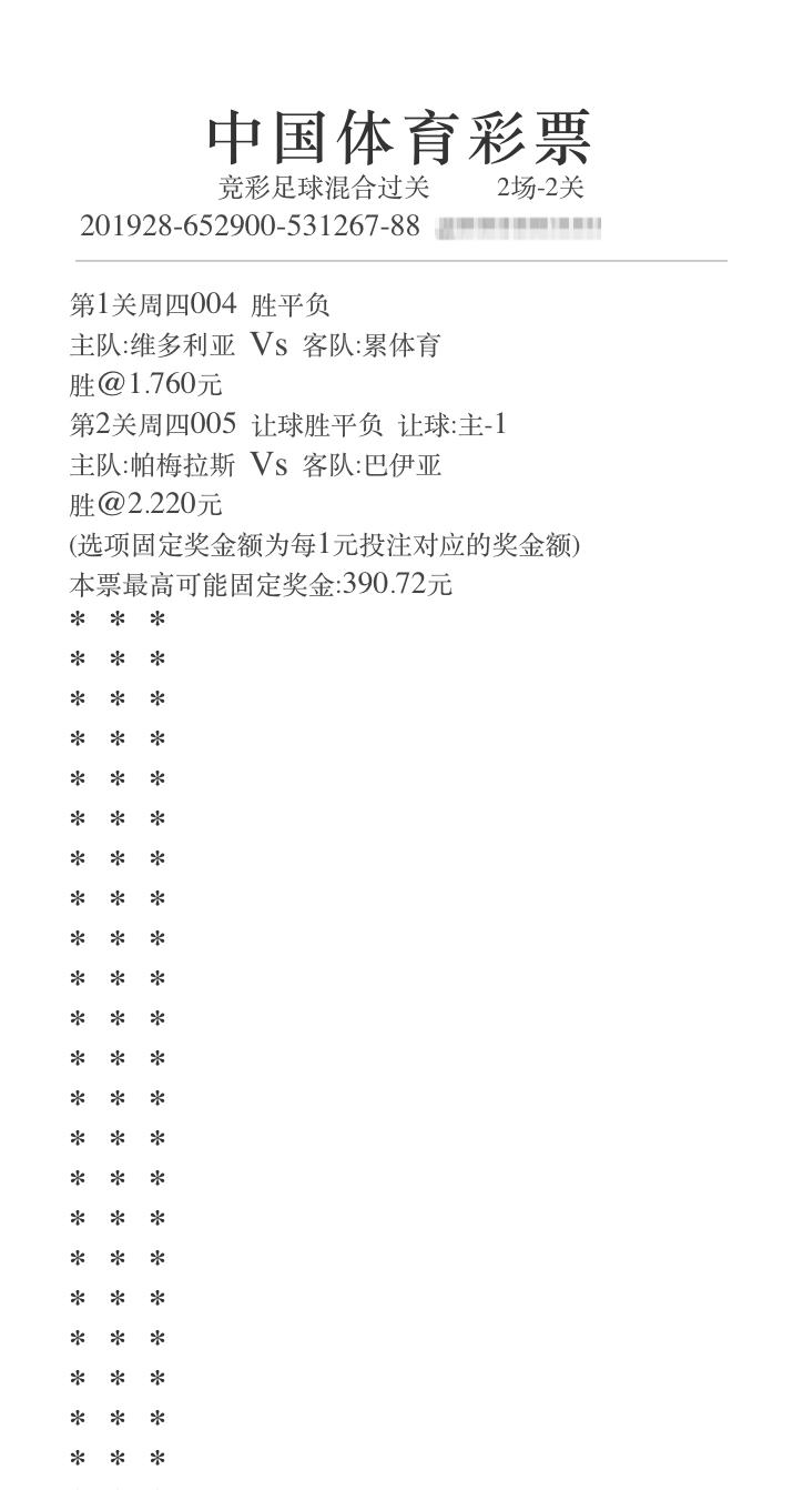 女神实单推荐平局,帕梅拉斯赛事分析