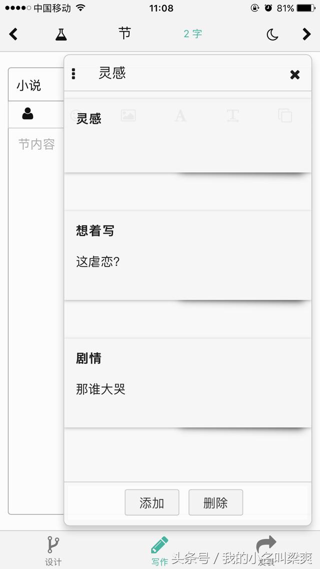 真正的智能免费写作软件,高端写作工具