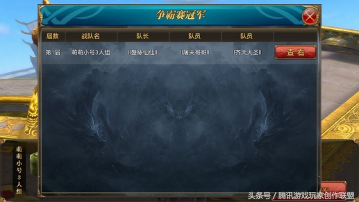 qq互通,qq互通组队