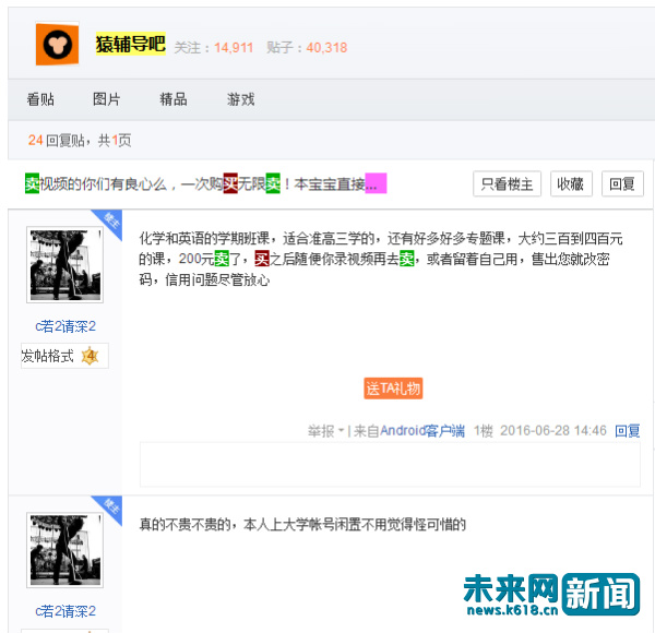 猿辅导是百度旗下的吗,猿辅导现在能报名吗