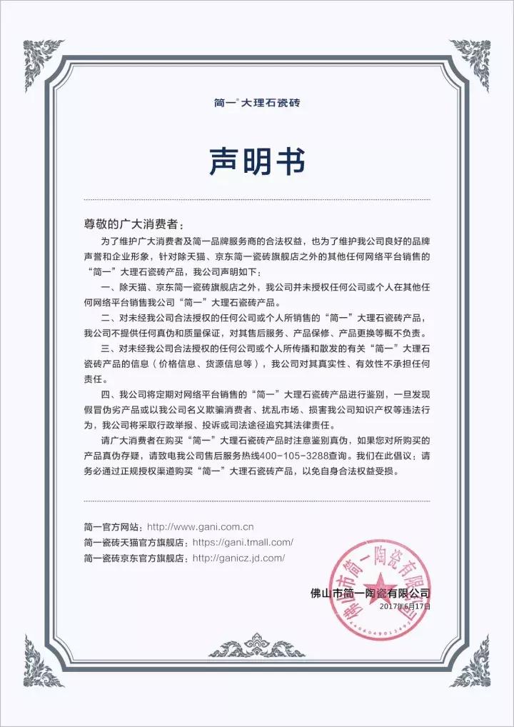 简一明码真实价格,简一进货折扣