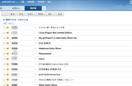 两万邮件！外国粉丝求购美图M8s四大动漫联名限量版