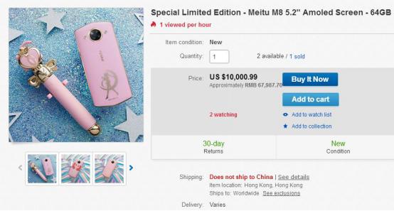 美图m8s联名款,美图m8s龙珠限量版