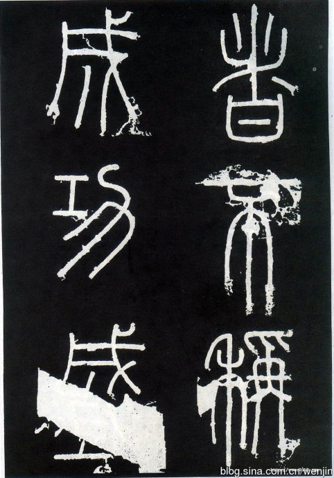 秦篆峄山碑教学视频,秦小篆碑入门教学视频