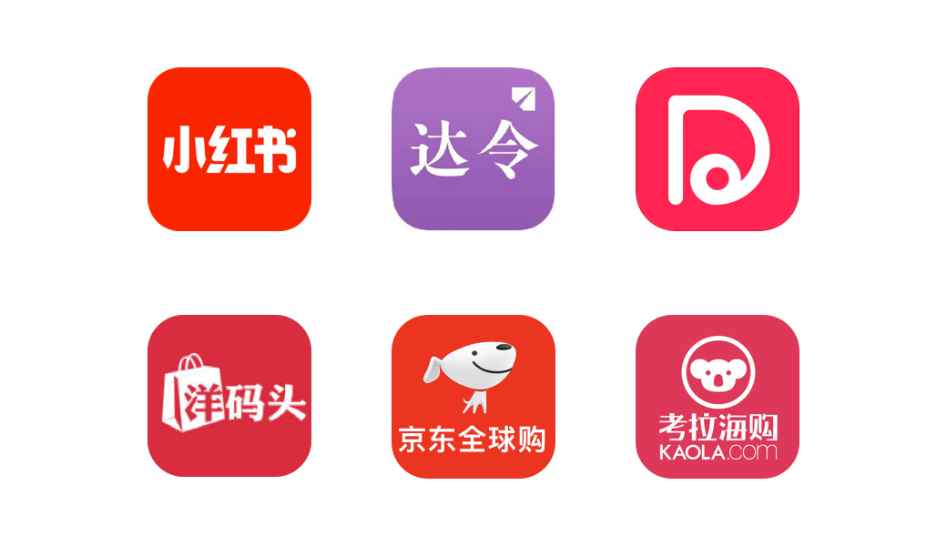 常见的海淘知识,海淘必须知道的问题