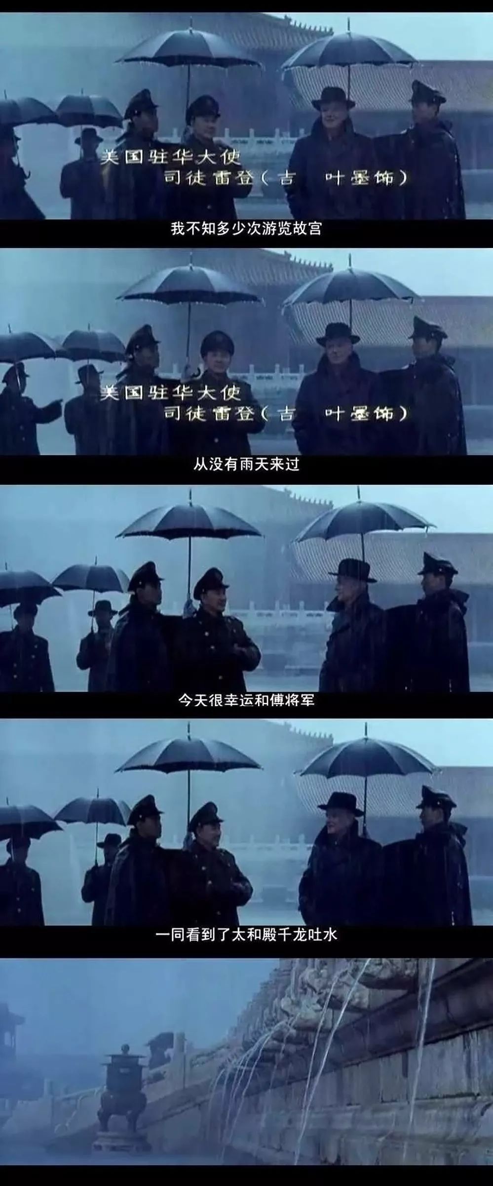 唯一一部在故宫实拍的电影,最后一部在故宫取景的电影