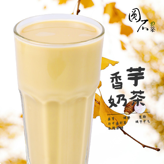 伴着秋意，来圆石の茶享受一杯新品的时光！