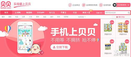 母婴用品平台介绍清单：妈妈再也不用担心宝宝用品网购了！