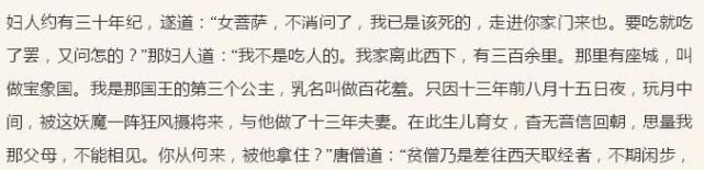 各版西游记对比吐槽,西游记原著最有争议的部分