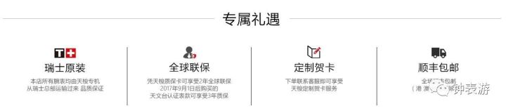 天梭官方旗舰店买的表放心吗,天梭表授权天猫了吗