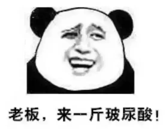 真正的玻尿酸是什么样子的呀,玻尿酸到底是个什么东西啊