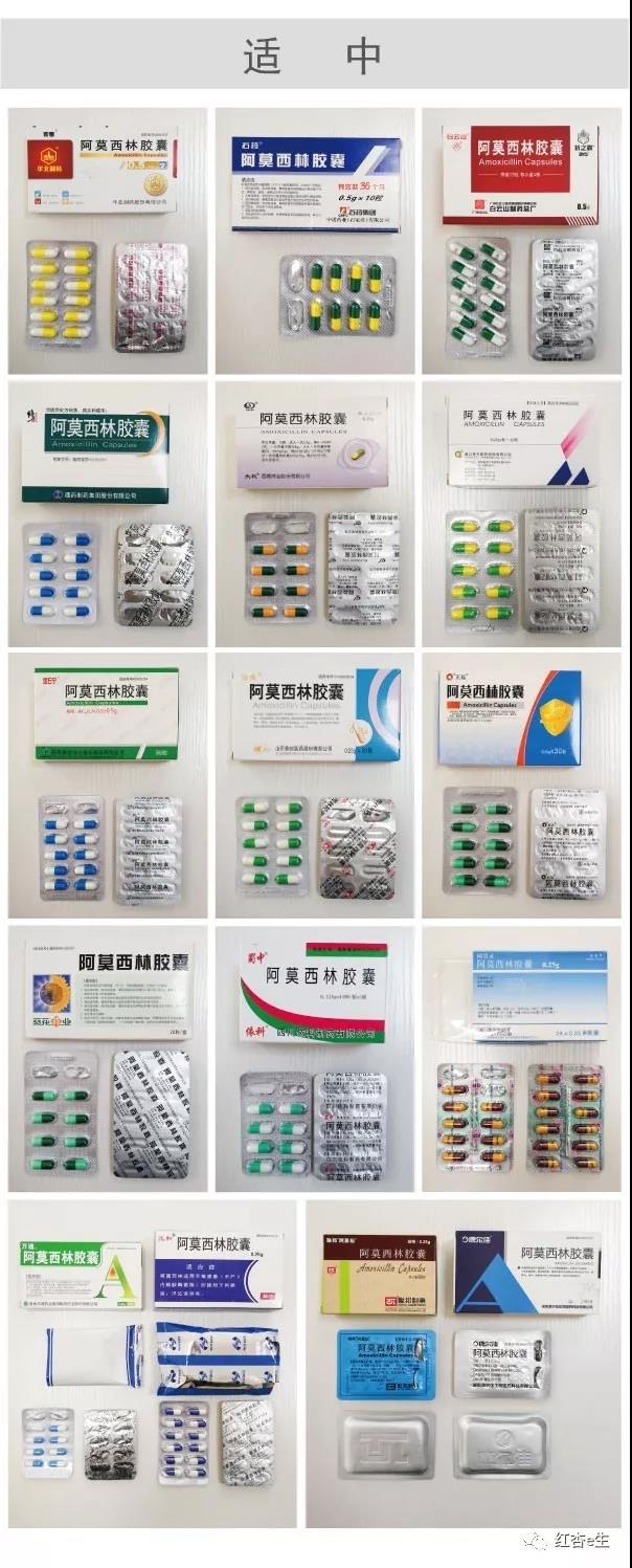 阿莫西林好喝吗,阿莫西林药效排名