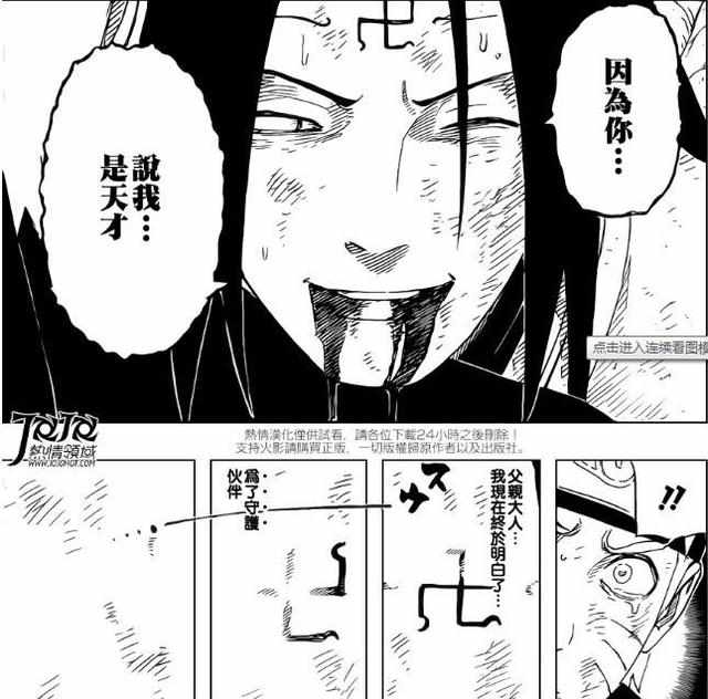 火影忍者中最经典的几句话,火影里最深刻的句子