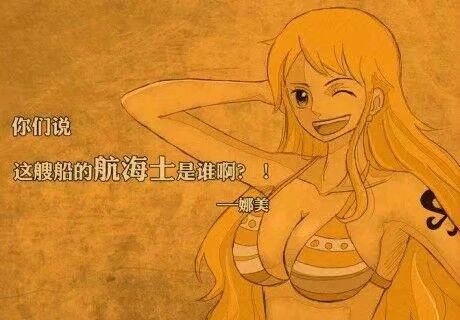 海贼王985对应的漫画,值得纪念的海贼王漫画