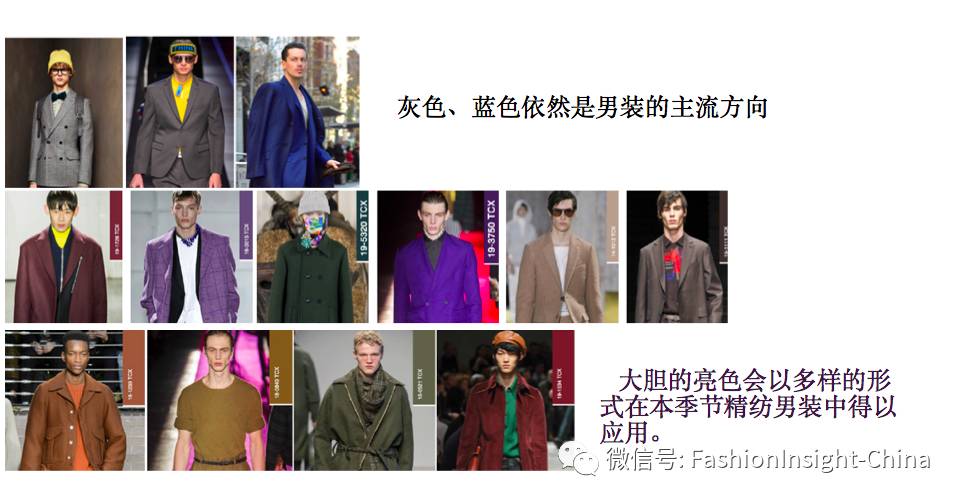 2018春季六大流行趋势,5分钟了解秋冬10大流行趋势