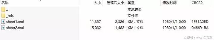 教你5秒破解密码，从此，没有你打不开的excel