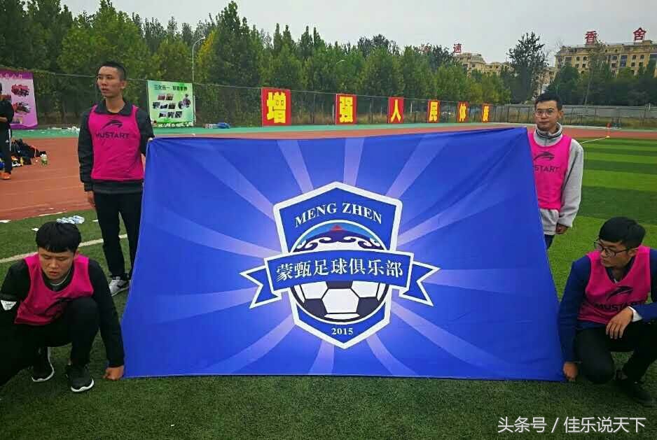 包头足球比赛2019,内蒙古包头足球比赛