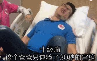 “蛋疼”到底有多痛？正妹体验“蛋蛋的哀伤”倒地：还好没有*禁失**