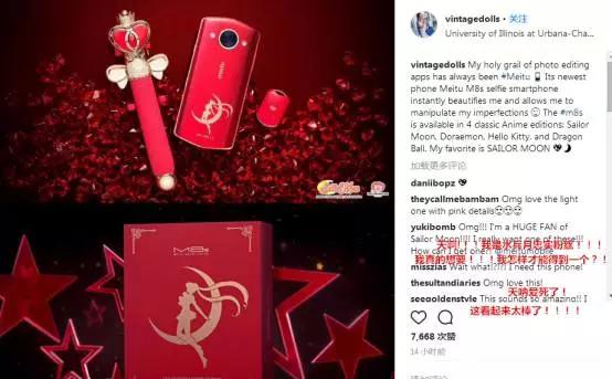 美图m8s多少钱粉色,美图m8s美少女战士限量版